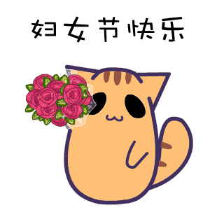 2018.3.8妇女节是专属于你的冰雪女神节

