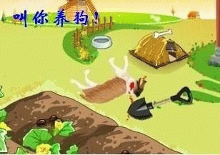 qq表情搞笑qq表情动物图片叫你养狗
