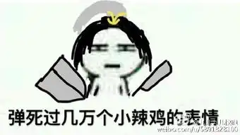 剑网3表情包十三门派冷漠系列表情包剑网3表情包17173剑网3官网合作专区...
