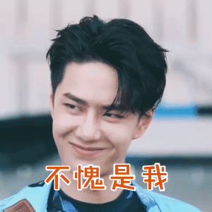 王一博表情包刚称了下体重瘦了十斤,哦原来是一博送的钻戒没带
