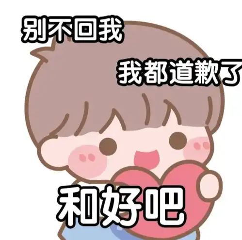 网友们晒出的土味情话表情包,让大家收藏起来
