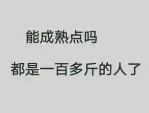 善用表情包,从此不再怕尬聊
