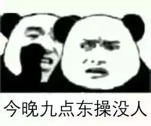 1645燃烧你的卡路里2018级起第十节不排课,浙大体育锻炼再加码
