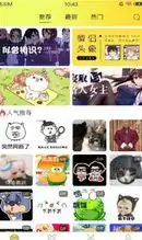 抖音表情包大全app下载抖音表情包大全软件下载v1.0.09553安卓下载

