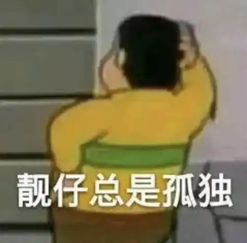 步入社会后我才发现,我拼不了爹妈,我只能拼多多
