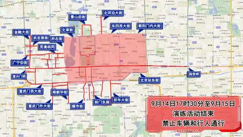 表情国庆70周年庆祝活动第二次演练交通管制安排来了央视...表情
