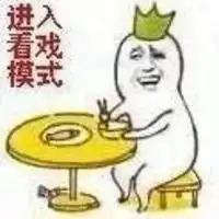 搬板凳嗑瓜子儿表情包微信头像图片大全
