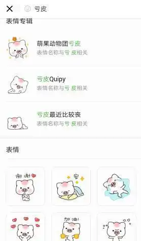 这个猪表情包叫什么名字,微信里的
