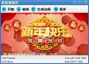 抠抠视频秀抠抠视频秀无水印下载v4.5.7破解版酷猴软件
