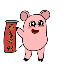 2018微信拜年fin猪表情包超可爱恭喜发财红包拿来
