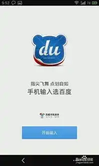 玩转魅族mx3如何设置百度输入法个性皮肤

