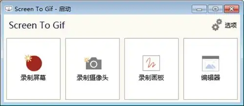 视频怎么转换成gif,三种表情包制作方法
