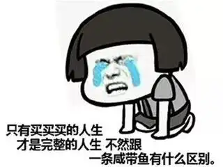 热门微信表情包图片双十二过后的你
