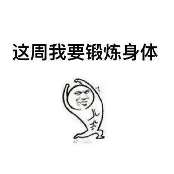 免费或低收费宜春人,是时候开始健jiǎn身fei了
