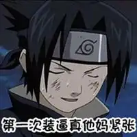 宇智波鬼畜表情包微信头像图片大全
