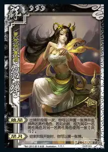 三国杀貂蝉皮肤