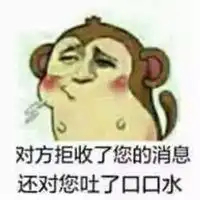 吐口水喜欢我的表情包微信头像图片大全
