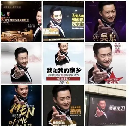 吴京回应一张照片走天下,这要被网友玩坏的节奏
