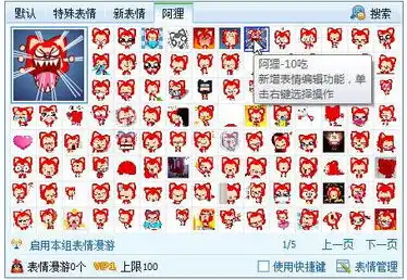 阿狸qq动态表情包阿狸qq动态表情包大全下载
