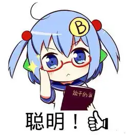 求林大b表情
