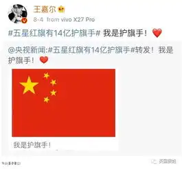 中国明星转发国旗,引韩国网友狂喷又犯病了是吗
