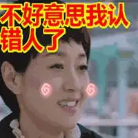 害羞不好意思表情包微信头像图片大全
