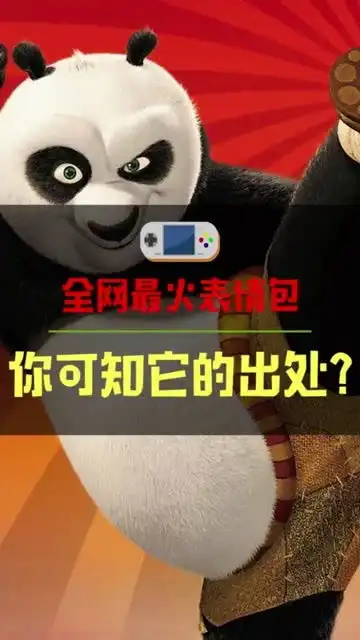 你的手机里有多少张它的表情包
