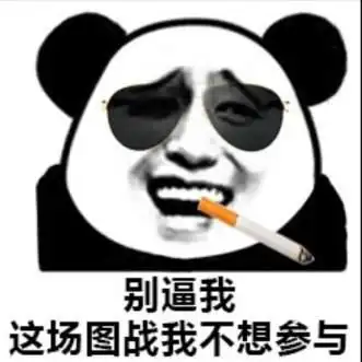 女生发同一张表情图发很多,我该怎么应对,是要说话,还是也发表情
