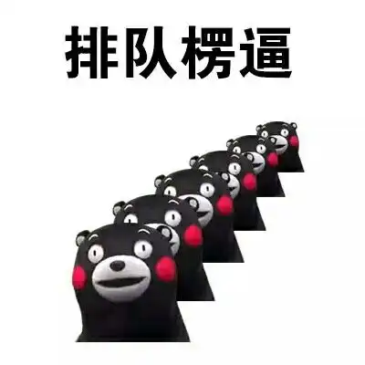 一脸懵比表情包gif
