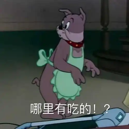 猫和老鼠动漫表情包,加文字版,搞笑
