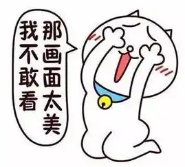 南小丨爸爸妈妈快些跑叔叔嬢嬢撵来了

