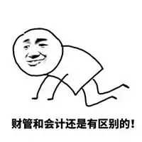 求会计专业的表情包微信头像图片大全
