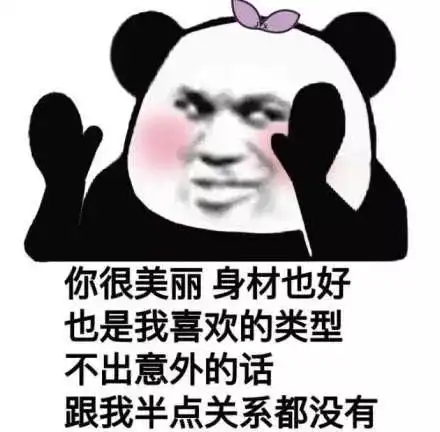 表情包晚安,我已经安排了,会有蚊子替我亲你
