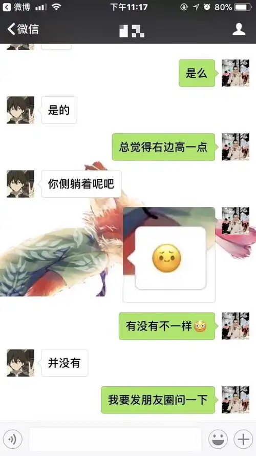 微信的皱眉表情,为什么右边眉毛比左边高一点
