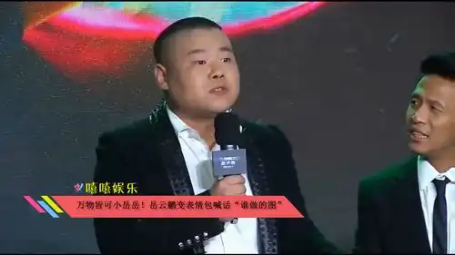 万物皆可小岳岳岳云鹏变表情包喊话谁做的图

