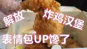 吃刀剑神域杯面,放家忘记吃
