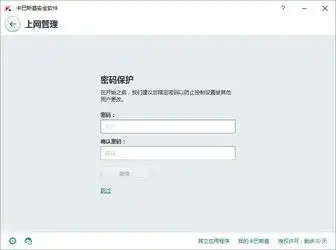 火绒安全软件和卡巴斯基免费版对比zol下载

