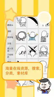 斗图表情制作器app手机版斗图表情制作器下载7.0.9安卓版河东软件园
