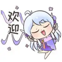 列队欢迎美女表情包微信头像图片大全