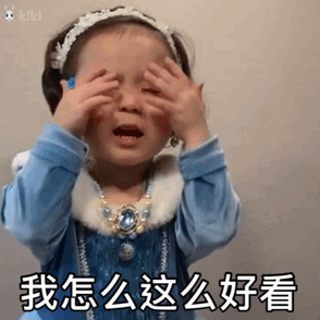 萌娃动图表情包个性情头
