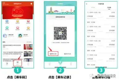 不摘口罩不带手机昆明地铁这些线路刷脸就能乘坐

