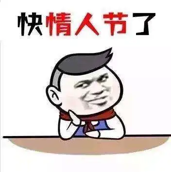 2018七夕情人节借钱表情包借钱高清图片大全
