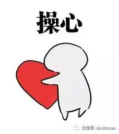 我要我的儿媳妇
