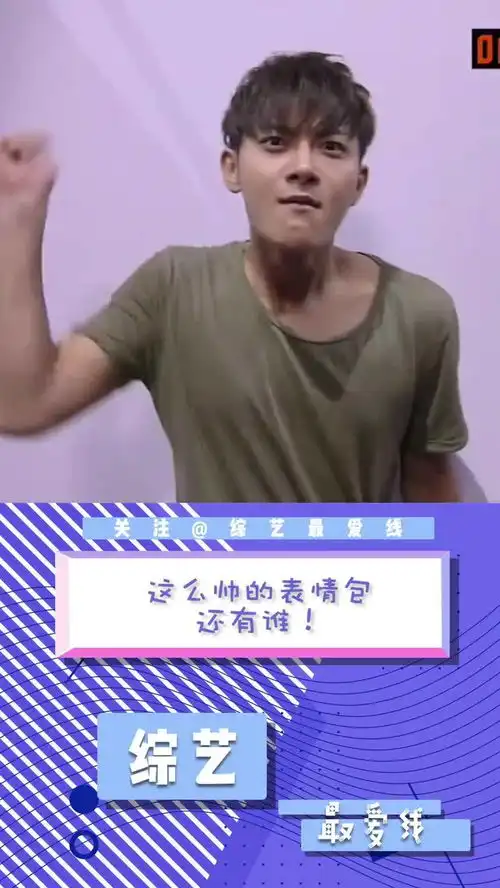 要说黄子韬最厉害的是什么表情包啊,简直不要太好看
