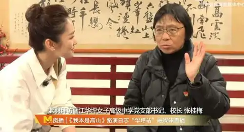 高山风波升级退票率高,张校长被消费,本人表情无奈又痛苦
