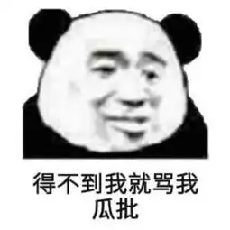 今日份斗图表情包49张

