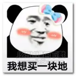 我挣了一点钱表情图片我挣了一点钱表情包完整版jz5u绿色下载站