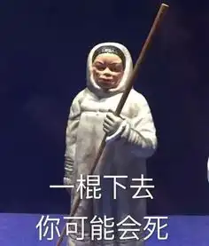 这组表情包有毒过年斗图绝不会输快收藏
