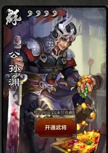 求三国杀里一些霸气的台词如萤烛之火,也敢与日月争辉
