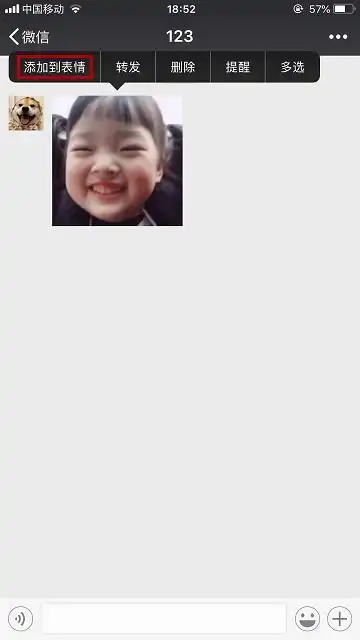 怎么添加微信表情
